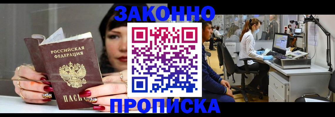 прописка иностранных граждан в Ишиме