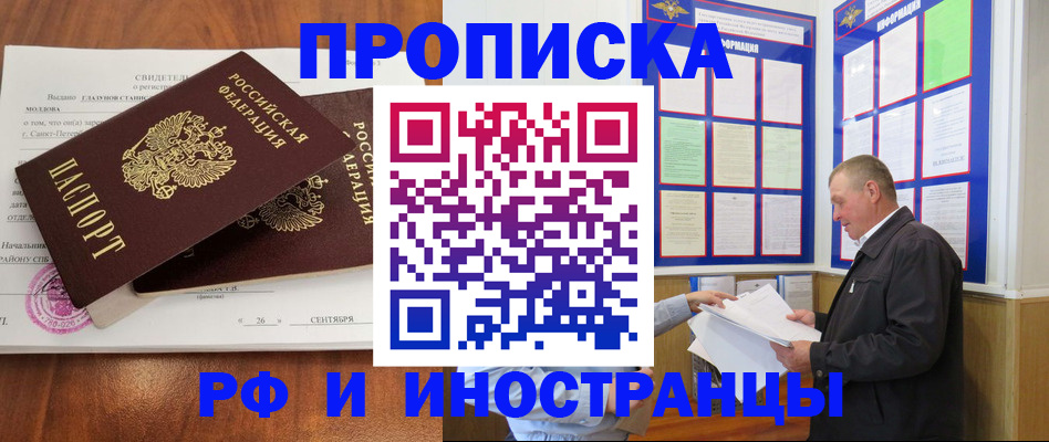 временная регистрация законно в Ишиме