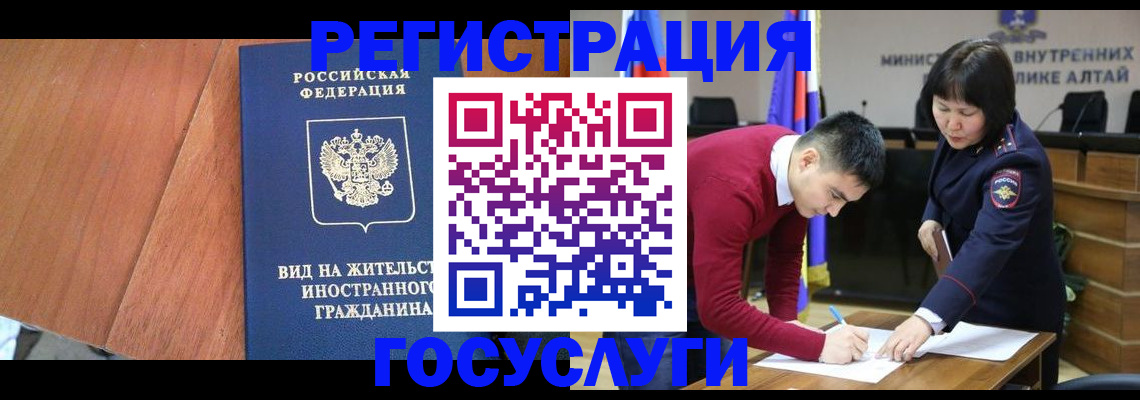 прописка законно в Ишиме