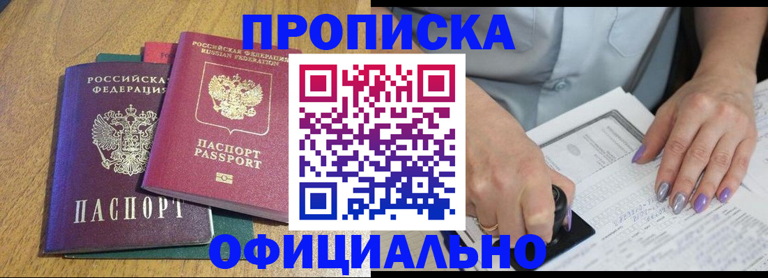 временная регистрация гарантия в Ишиме